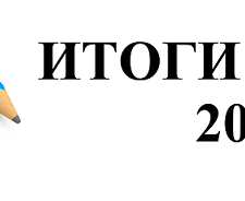 Безымянный