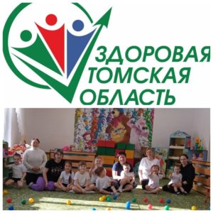 Мероприятие «Семья и здоровый образ жизни»