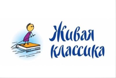 Муниципальный этап Всероссийского конкурса юных чтецов “Живая классика”