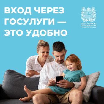Работа с электронным дневником