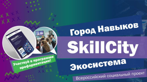 Профориентационная деятельность