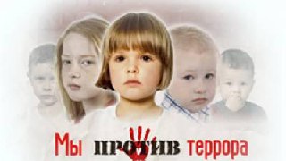 Беседы по антитеррору