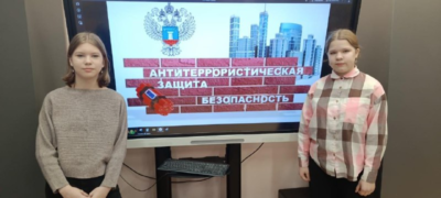 Месячник антитеррористической безопасности продолжается!
