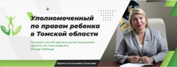 Защита прав и законных интересов детей