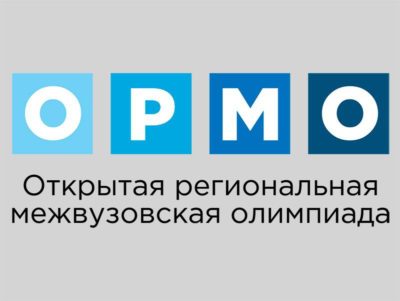 Результаты Межвузовской Олимпиады школьников