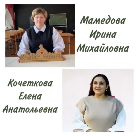 Всероссийский конкурс «Учитель года России»