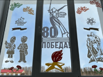 Украшение окон к празднованию 9 мая