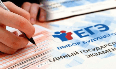 Пересдача ЕГЭ