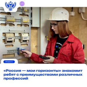 Стартовало новое профориентационное цифровое шоу для школьников!