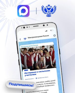 Одна платформа —MAXимум новостей из мира образования
