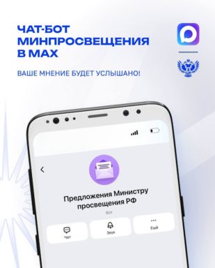 Внесите свой вклад в развитие российской системы образования!