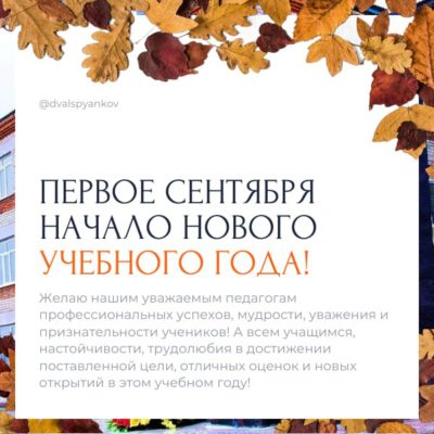 Дорогие ребята! Уважаемые педагоги и родители!