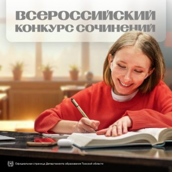 Время пошло!