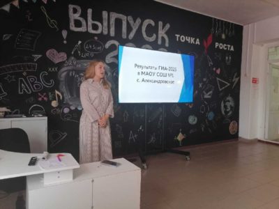 Совещания с педагогическими коллективами