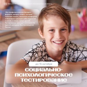 Важно для родителей и подростков