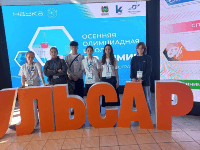 «Осенняя олимпиадная школа по химии»