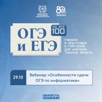 ОГЭ по информатике: вебинар для тех, кто готовит к экзамену!