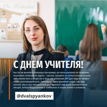 Глава Александровского района