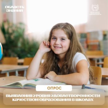 Школа — это про тебя. Расскажи, как всё есть на самом деле