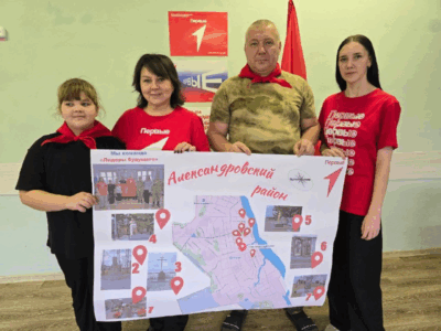 Всероссийская акция “Россия — всей семьей”