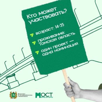 Конкурс «Твоя идея» ждет тебя!