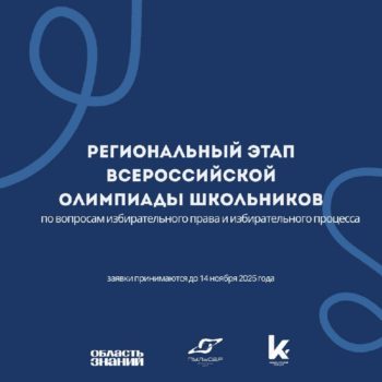 Внимание, школьники 10-11 классов!