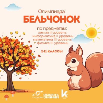 Уважаемые школьники и их родители!