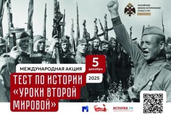Жителей Томской области приглашают принять участие в международной акции «Тест по истории»