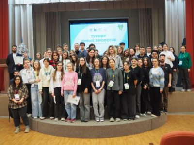 Региональный этап Всероссийского турнира юных биологов