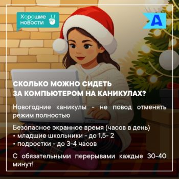 Новогодние праздники
