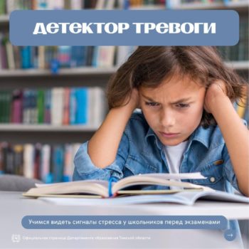 Тревога у подростков: как заметить и помочь