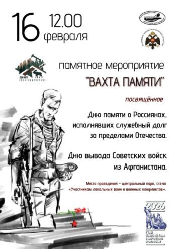 Приглашаем почтить память и отдать дань уважения Героям!