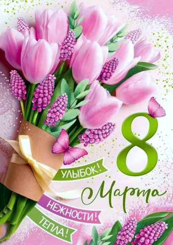 Дорогие женщины! 