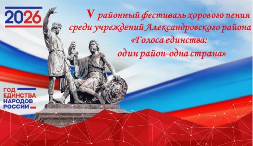Районный фестиваль хорового пения
